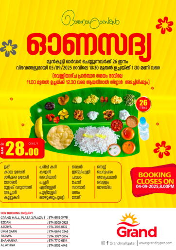 Onasadhya